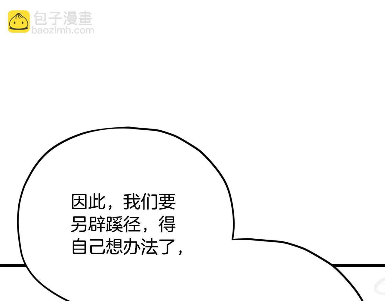 第192话 满满的诚意(1/5)-第192话
