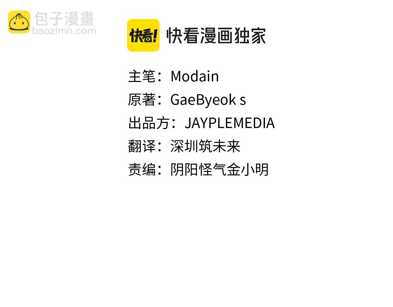 第194话 真假天魔(1/4)-第194话