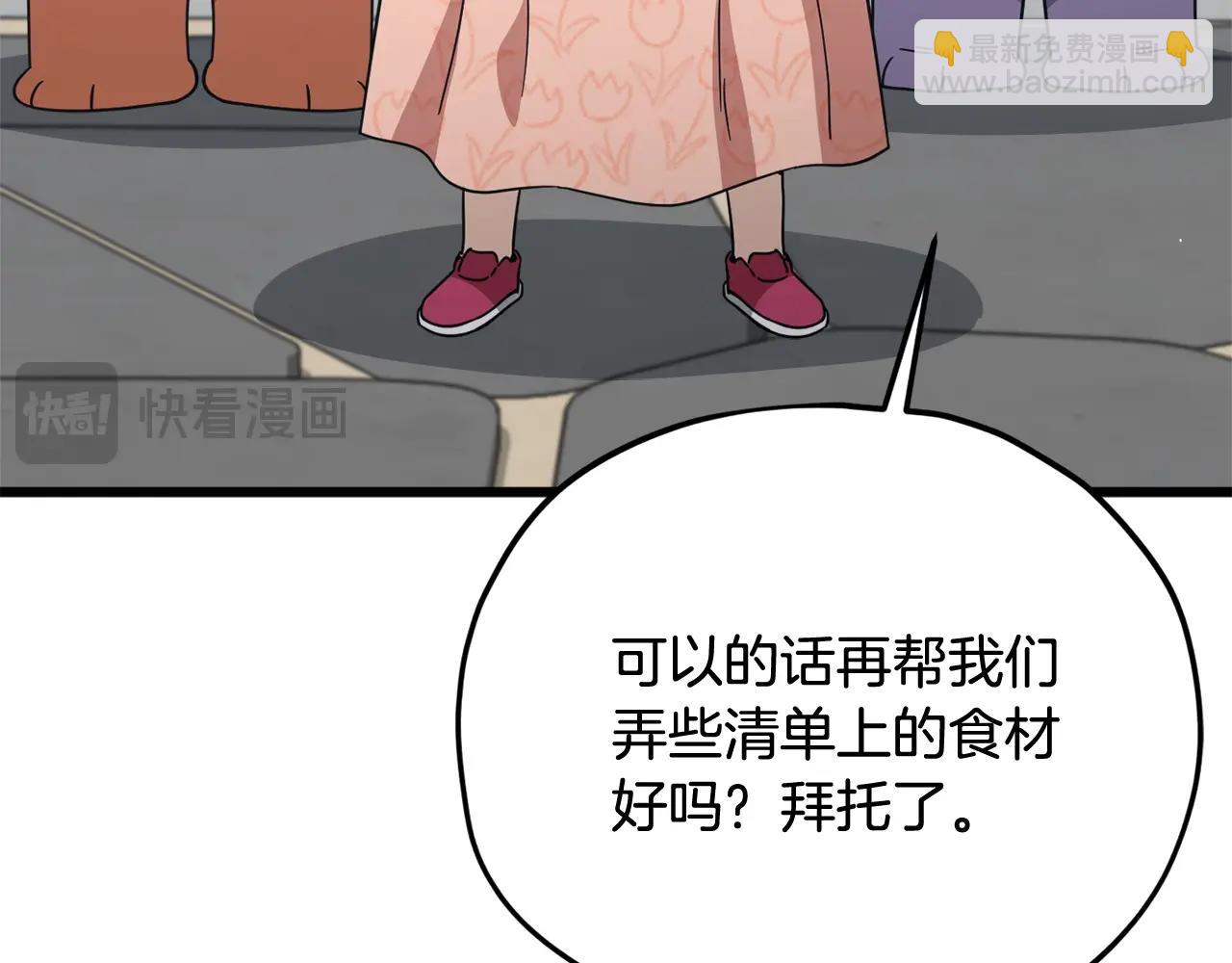 第194话 真假天魔(1/4)-第194话