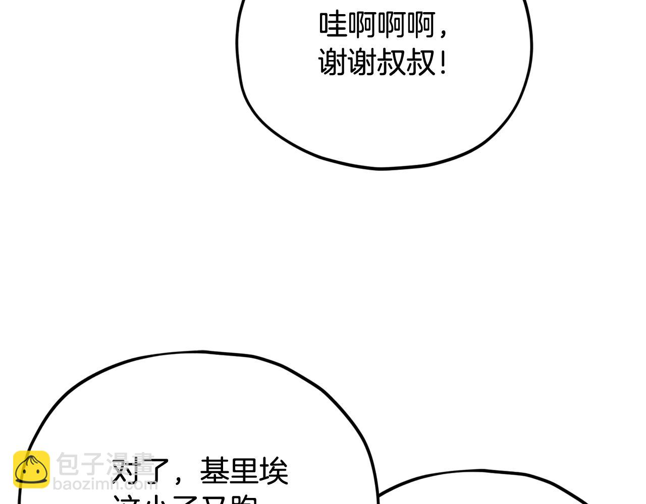 第194话 真假天魔(1/4)-第194话