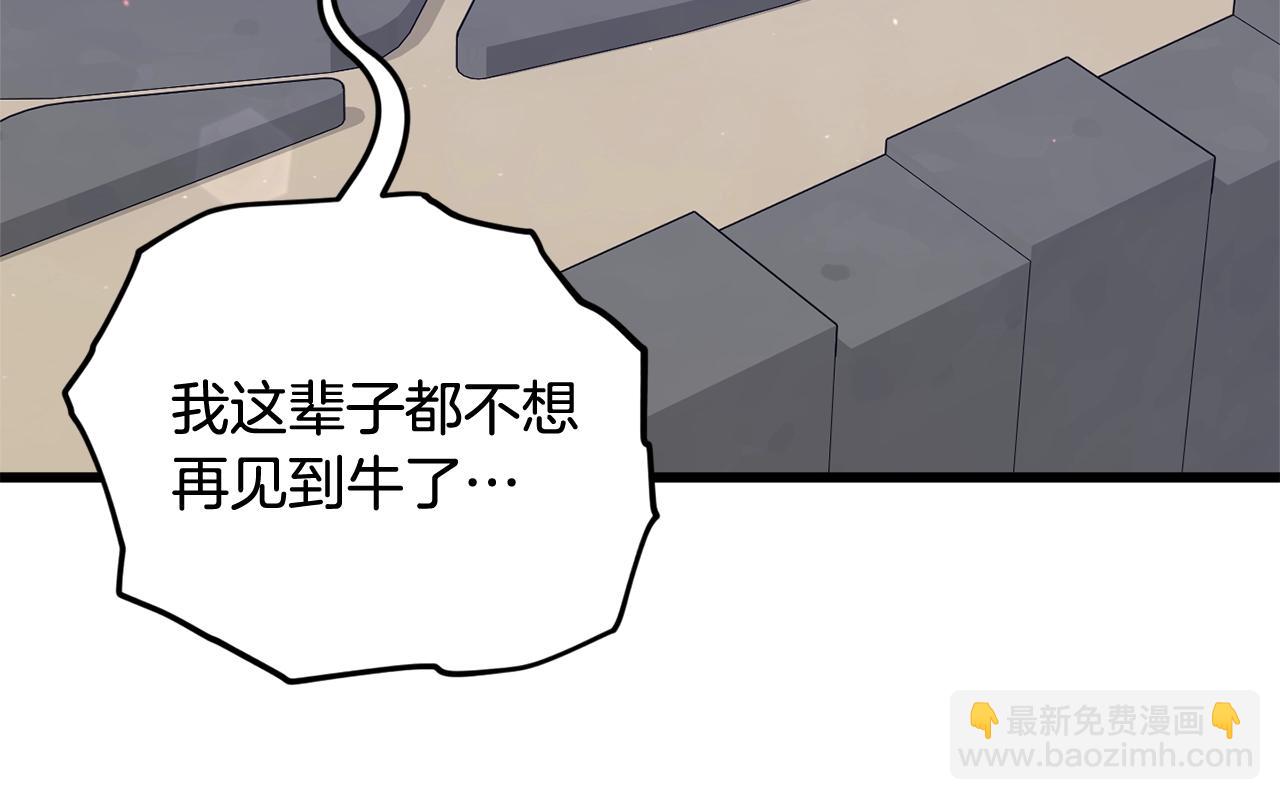 第194话 真假天魔(1/4)-第194话