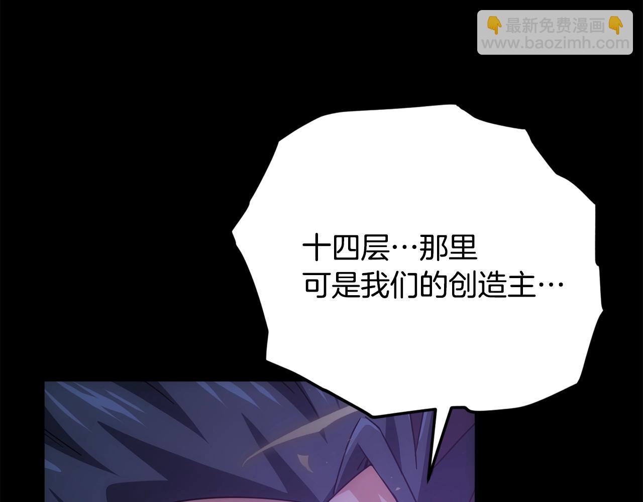 第198话 所罗门的祭坛(1/5)-第198话