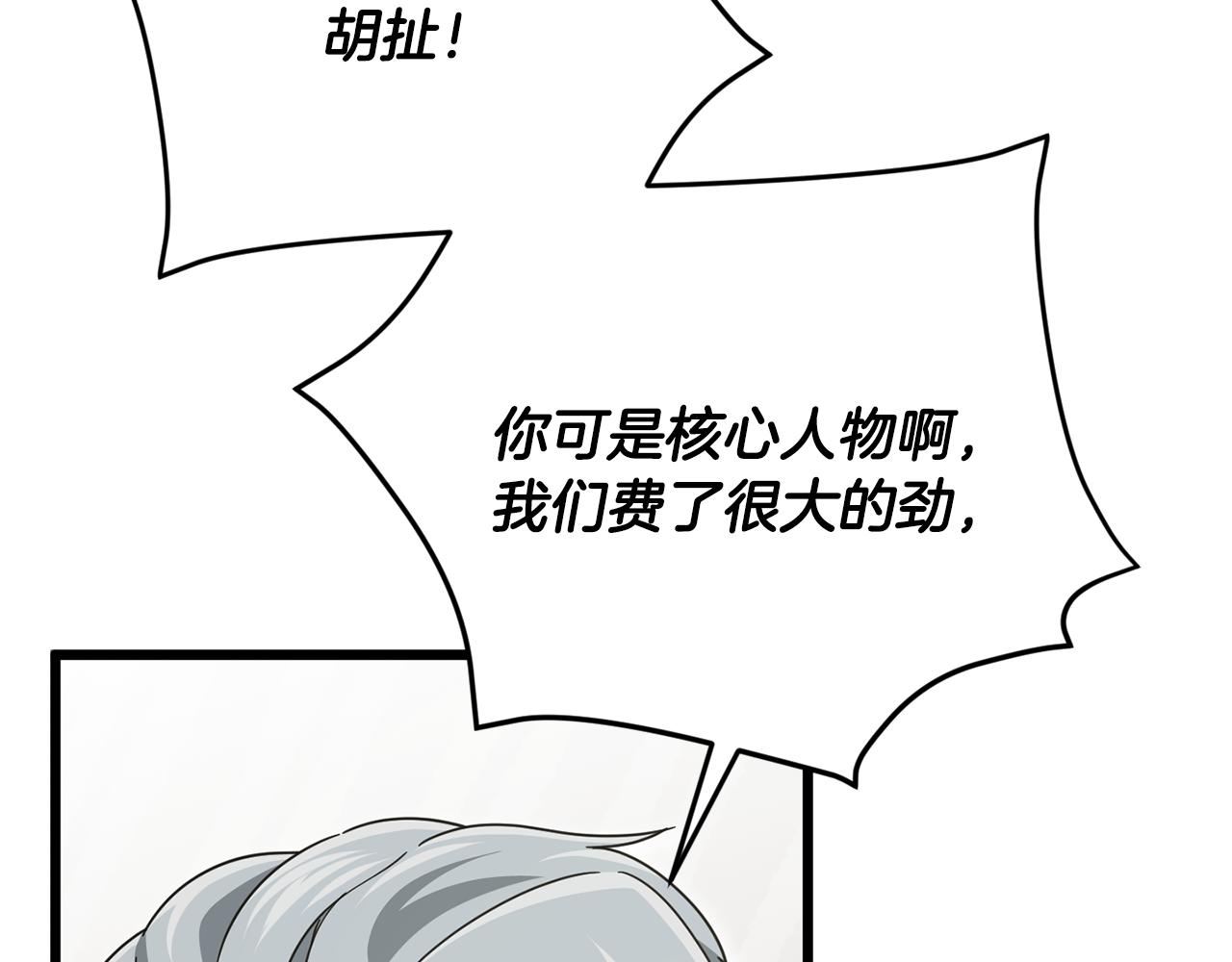 第206话 博士的提案(1/4)-第206话