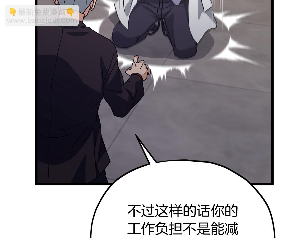第206话 博士的提案(1/4)-第206话