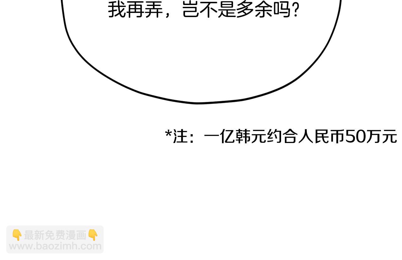 第206话 博士的提案(1/4)-第206话