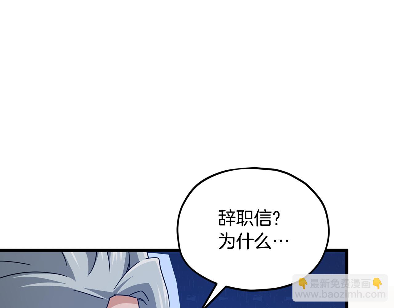 第206话 博士的提案(1/4)-第206话