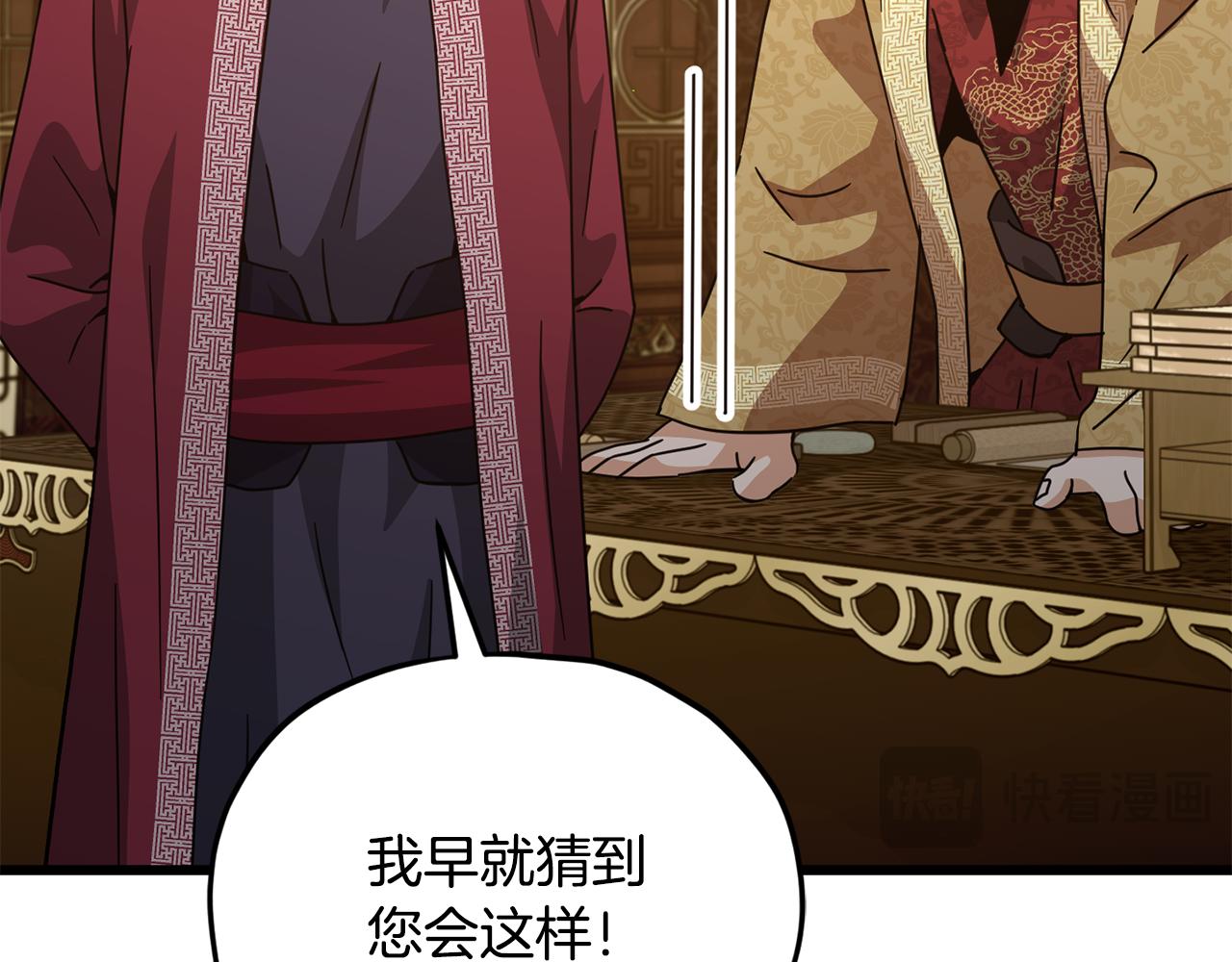 第208话 超强的魅力(1/6)-第208话