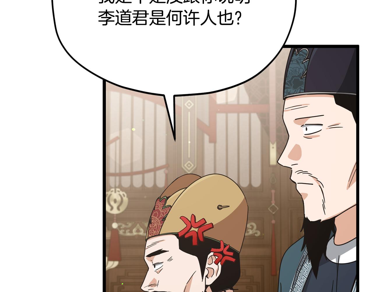 第208话 超强的魅力(1/6)-第208话