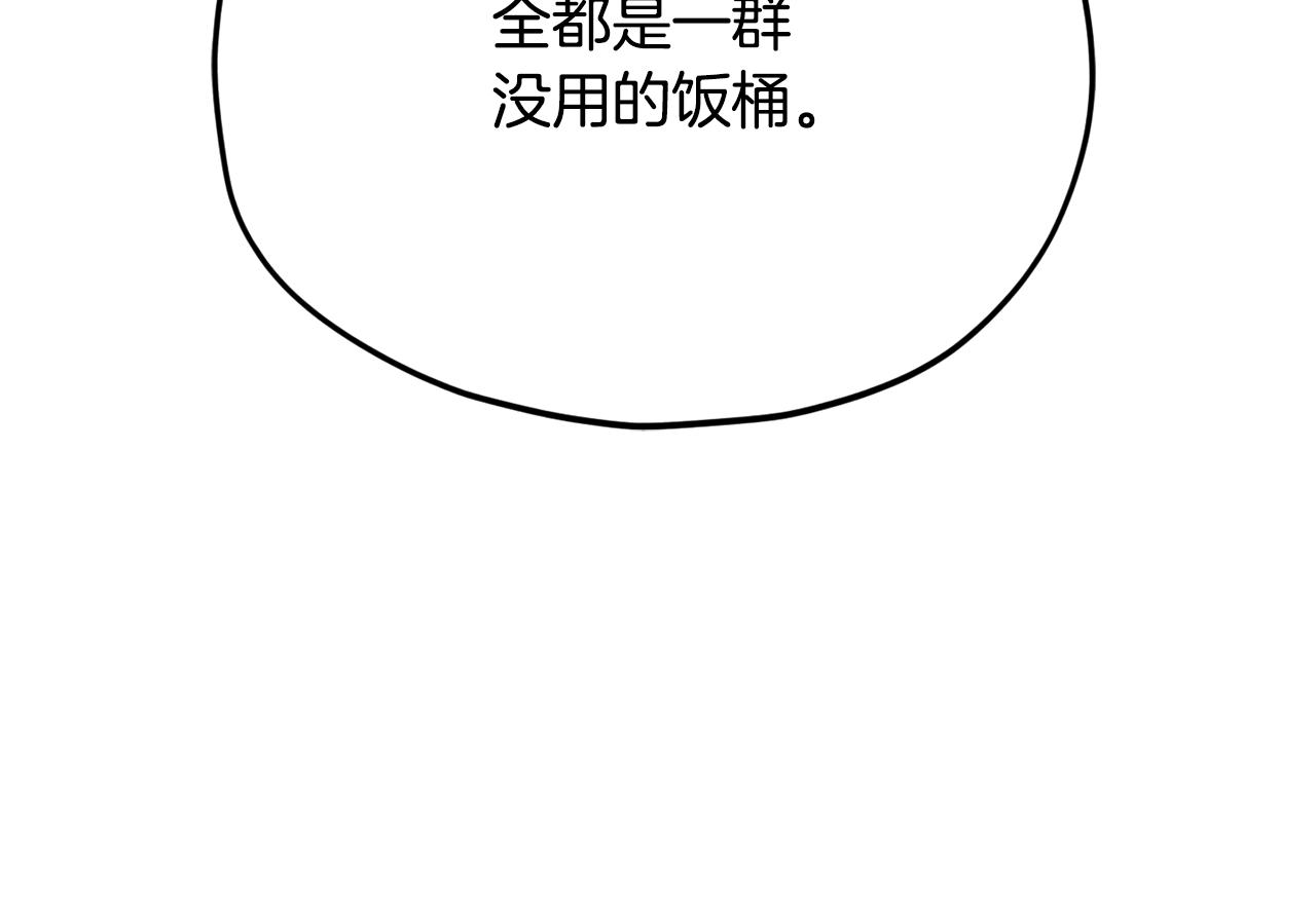 第210话 有眼不识泰山(1/5)-第210话