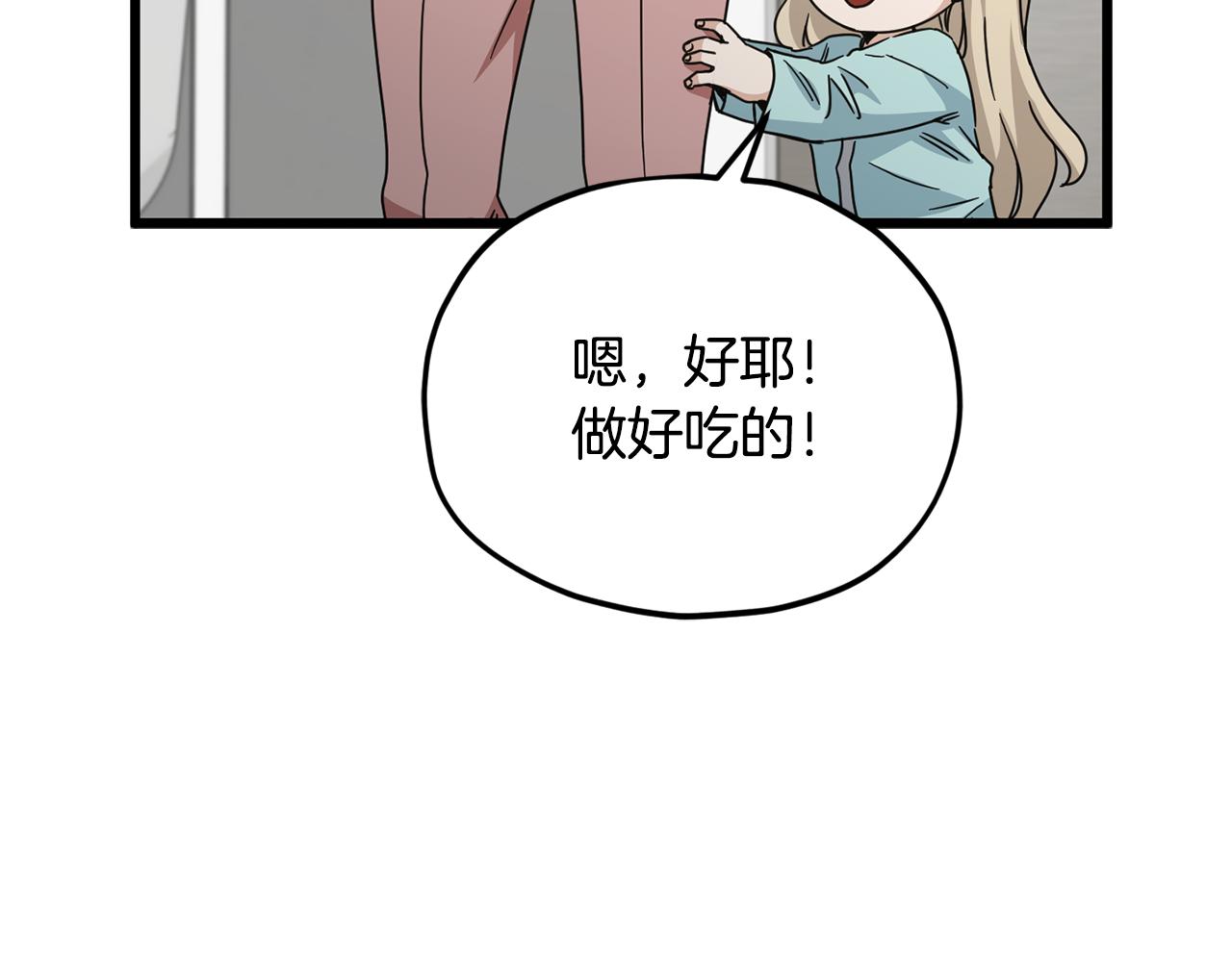 第214话 小妈的上位(1/5)-第214话