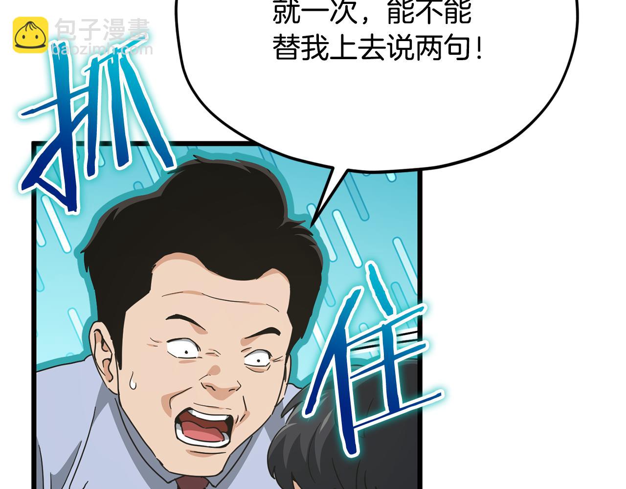 第218话 萌萌的后裔(1/5)-第218话
