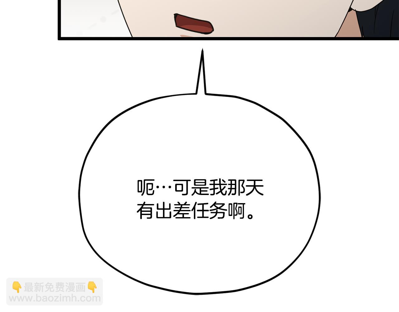 第218话 萌萌的后裔(1/5)-第218话