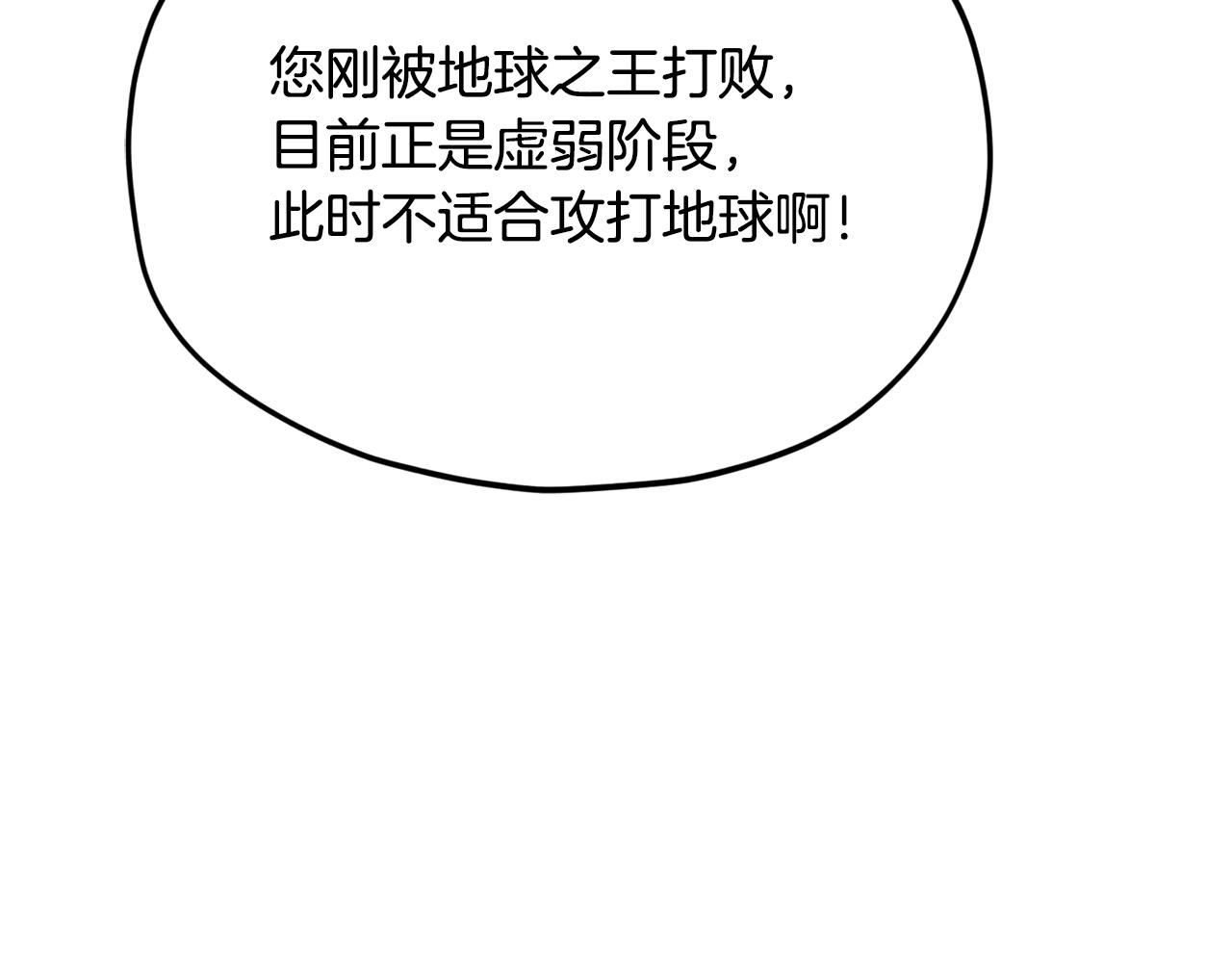 第222话 地球的危机(1/5)-第222话