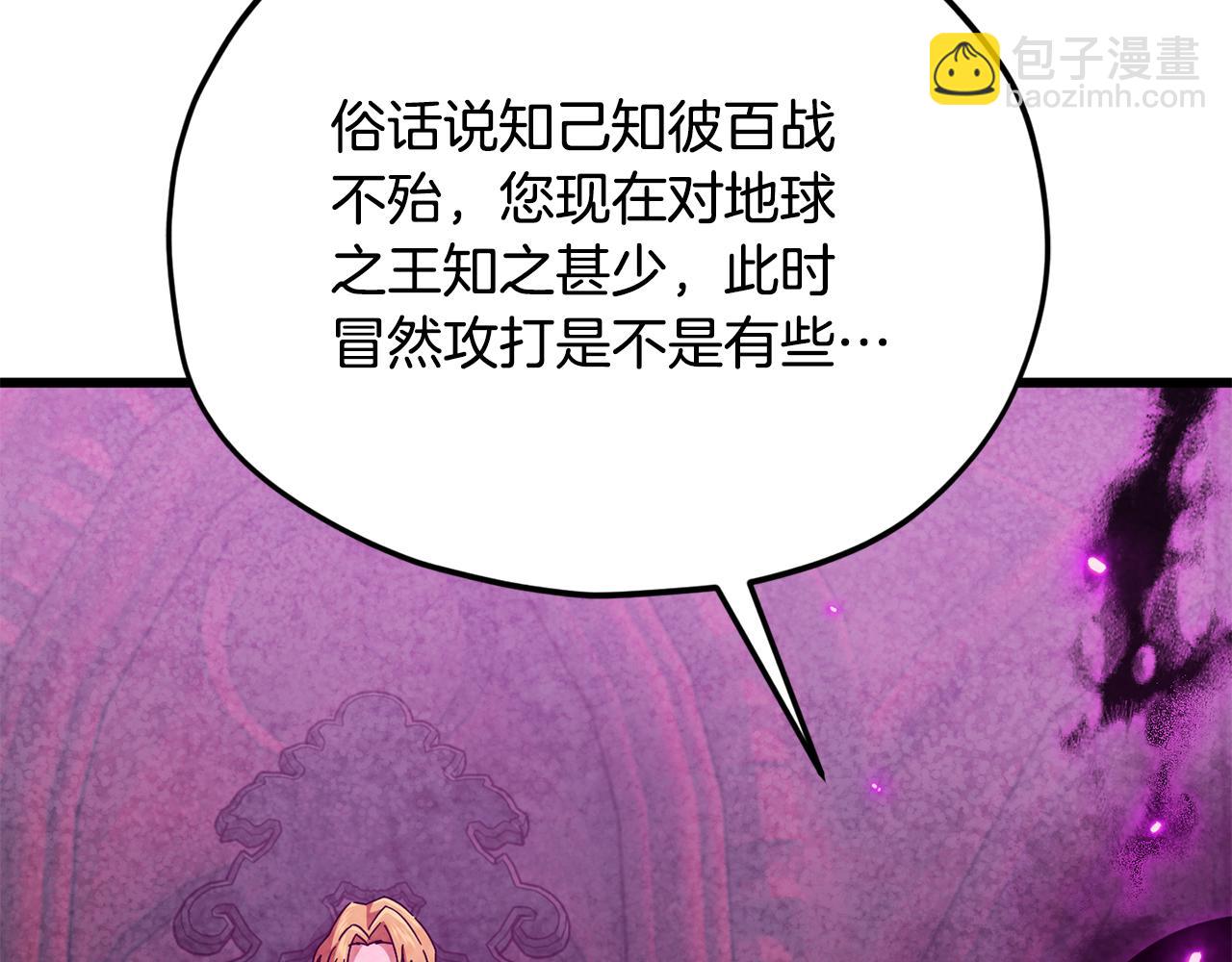 第222话 地球的危机(1/5)-第222话