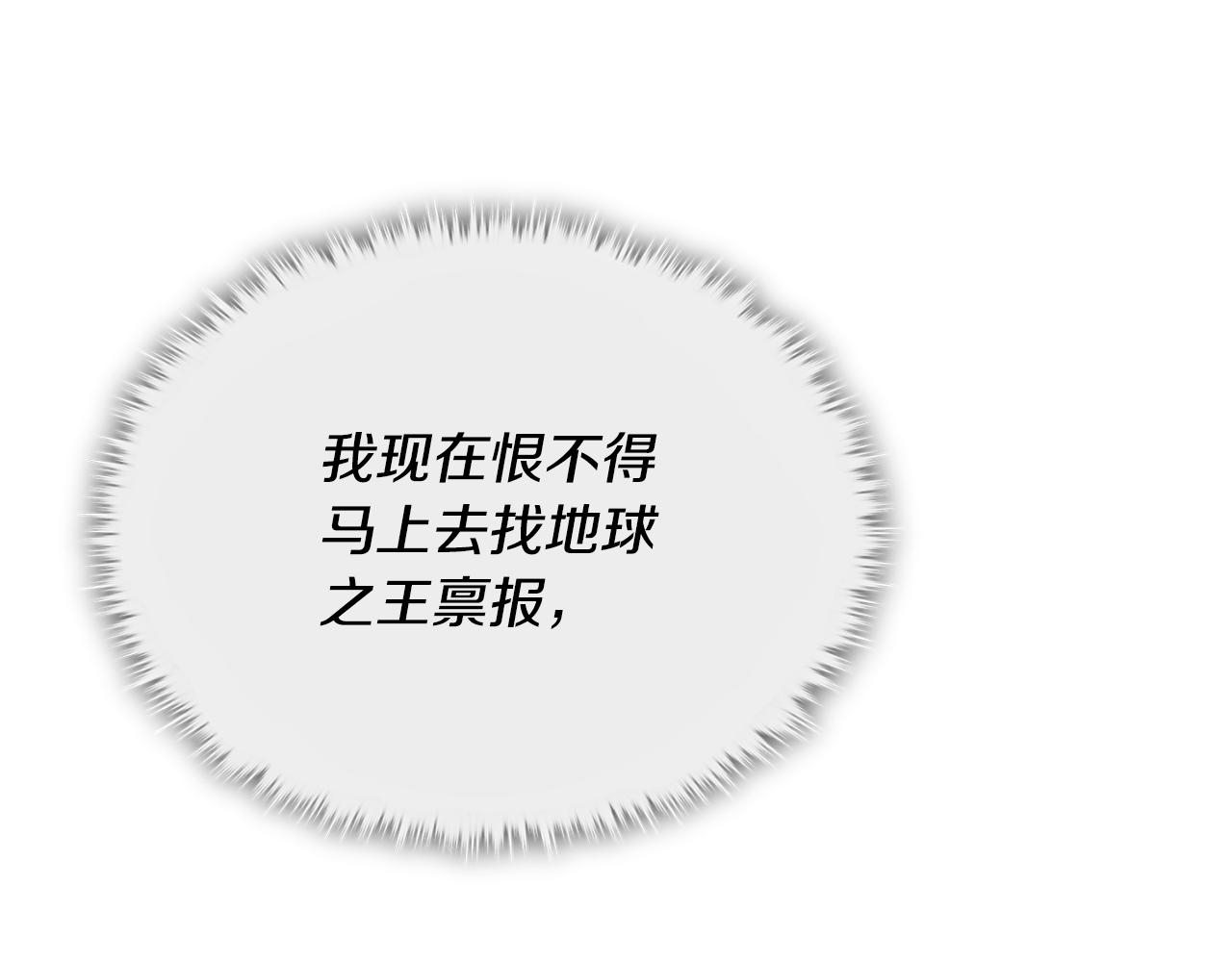 第222话 地球的危机(1/5)-第222话