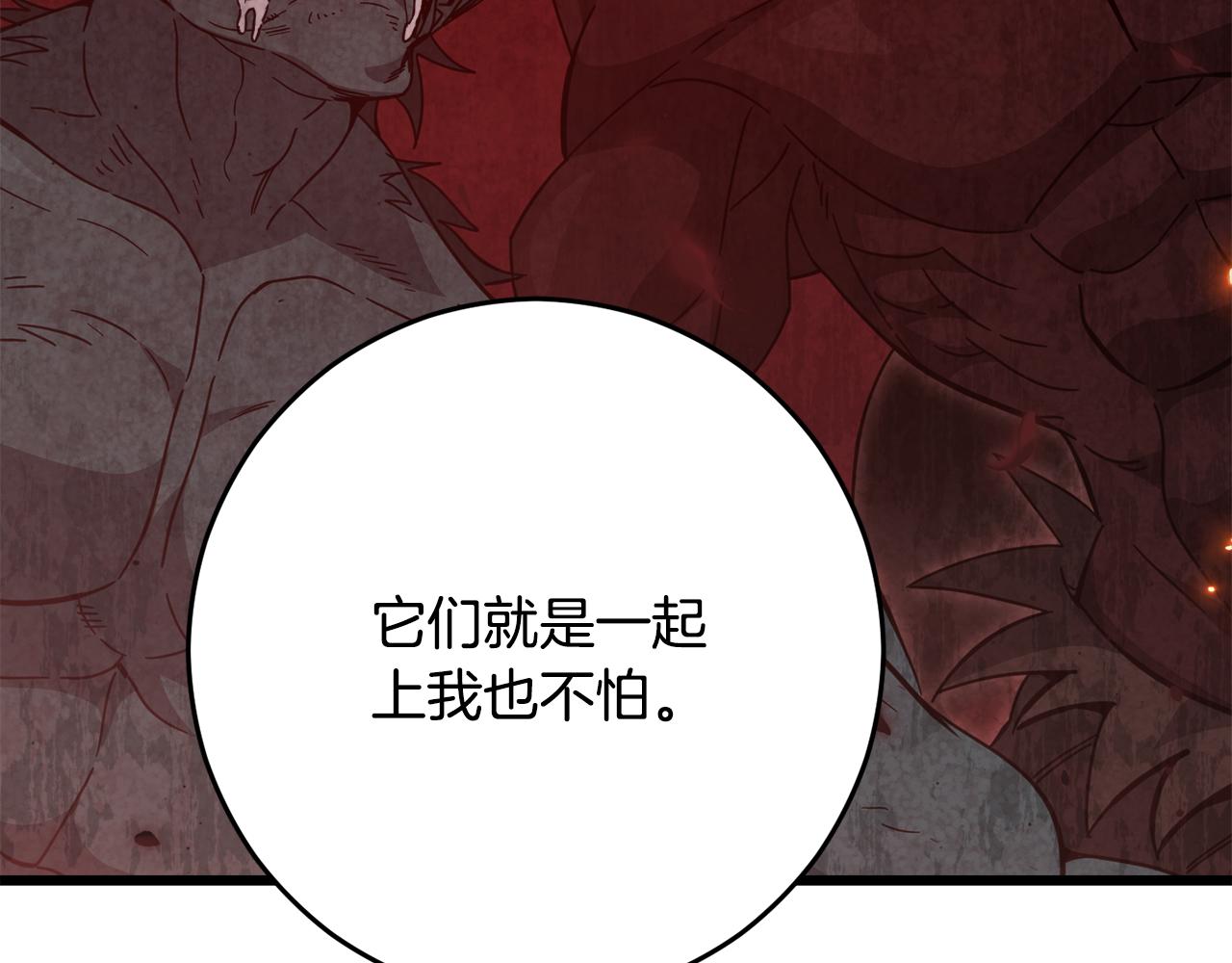 第228话 王者的对决(1/4)-第228话