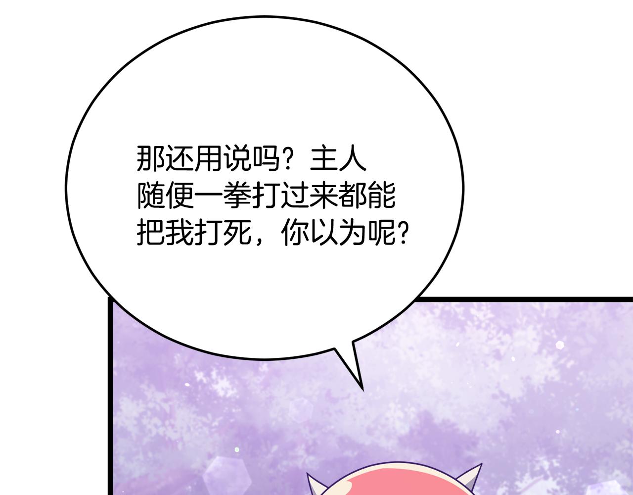 第228话 王者的对决(1/4)-第228话