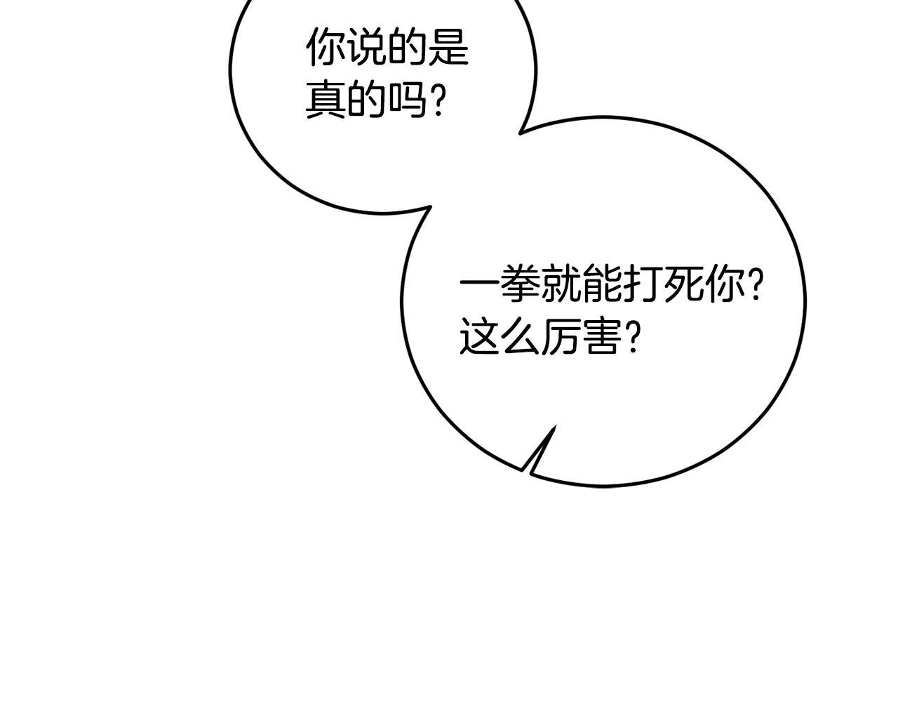 第228话 王者的对决(1/4)-第228话