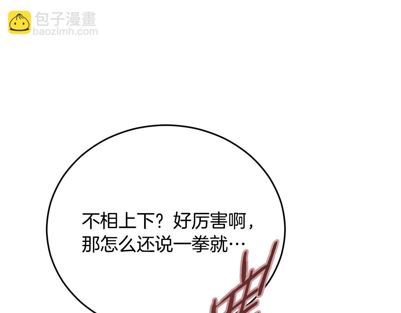 第228话 王者的对决(1/4)-第228话