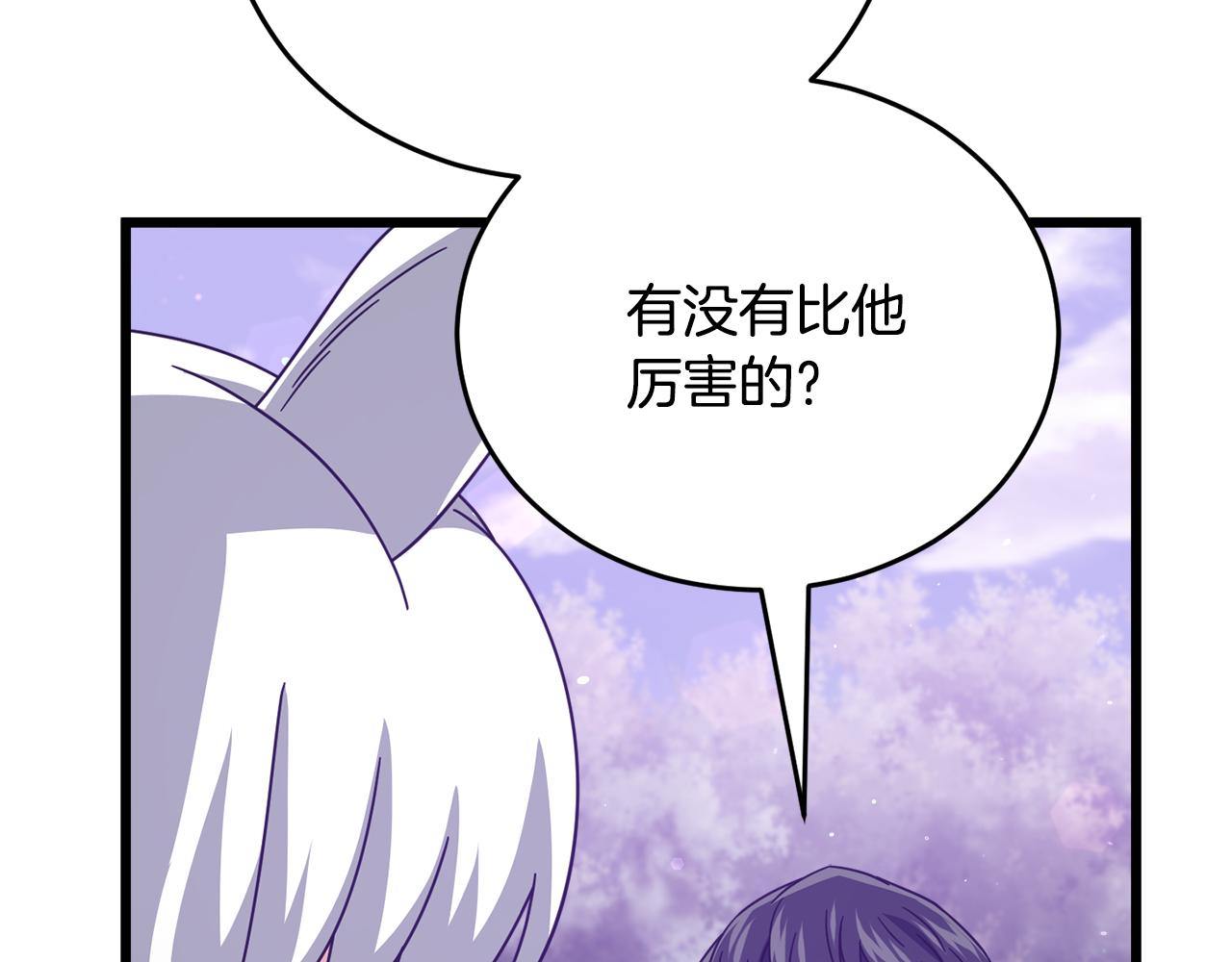 第228话 王者的对决(1/4)-第228话