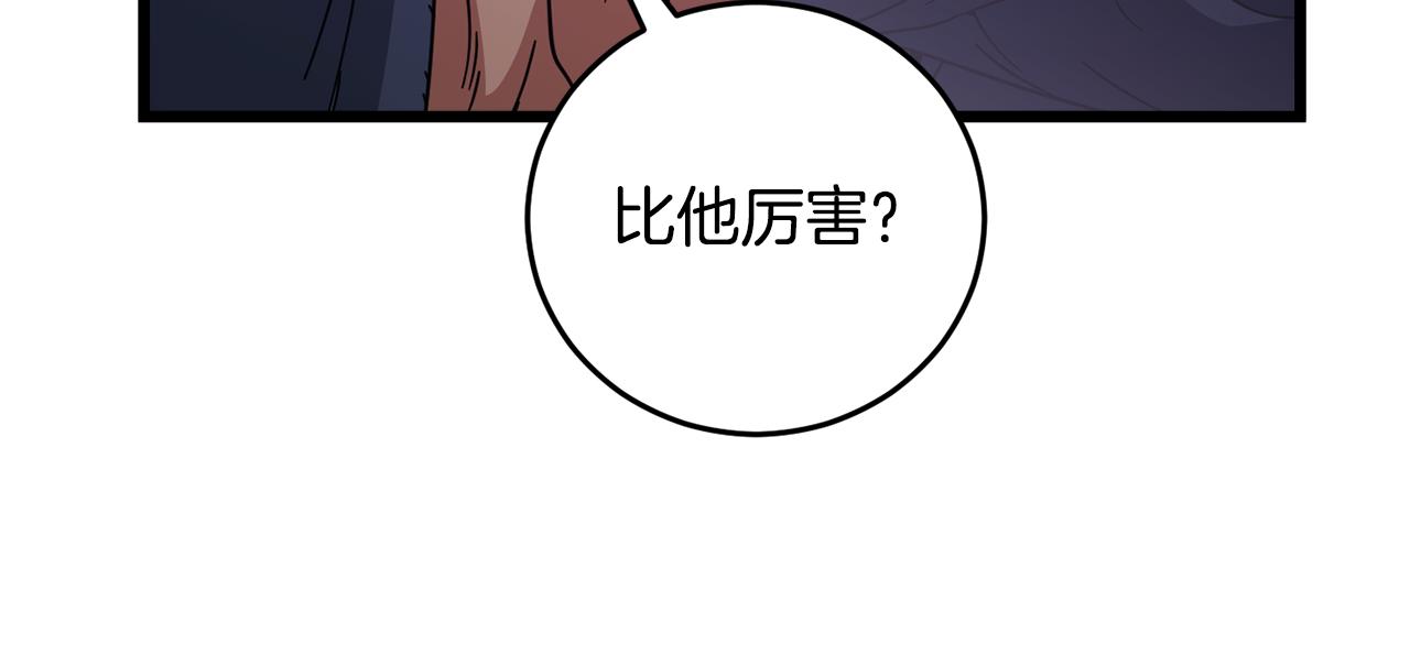 第228话 王者的对决(1/4)-第228话