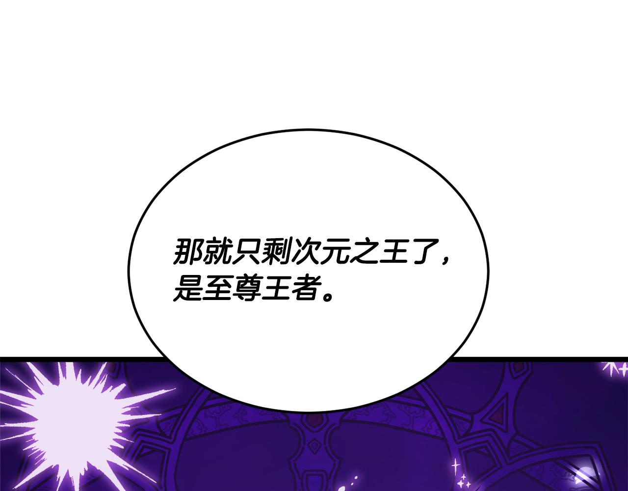 第228话 王者的对决(1/4)-第228话