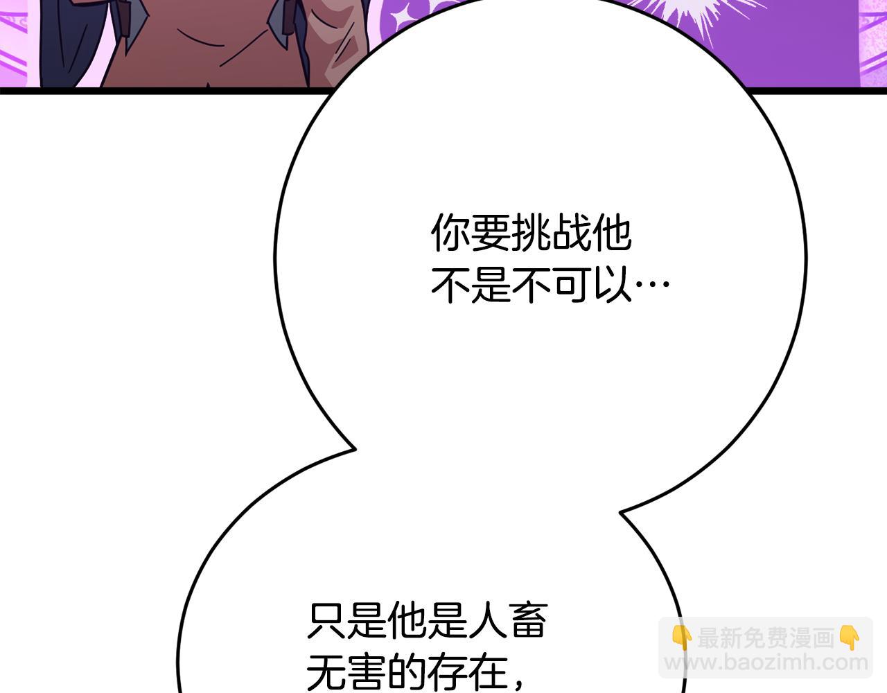 第228话 王者的对决(1/4)-第228话