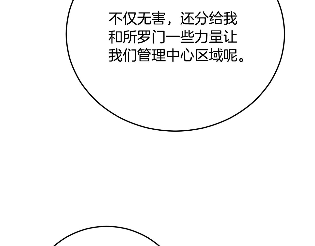 第228话 王者的对决(1/4)-第228话