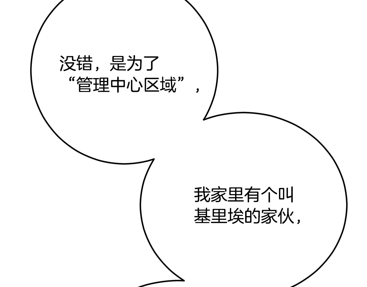 第228话 王者的对决(1/4)-第228话