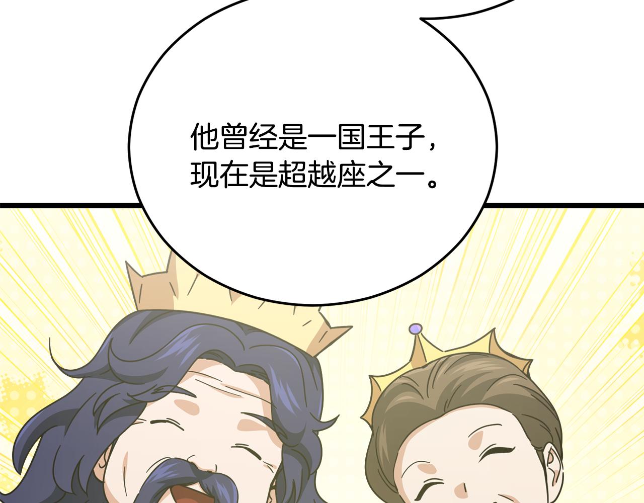 第228话 王者的对决(1/4)-第228话