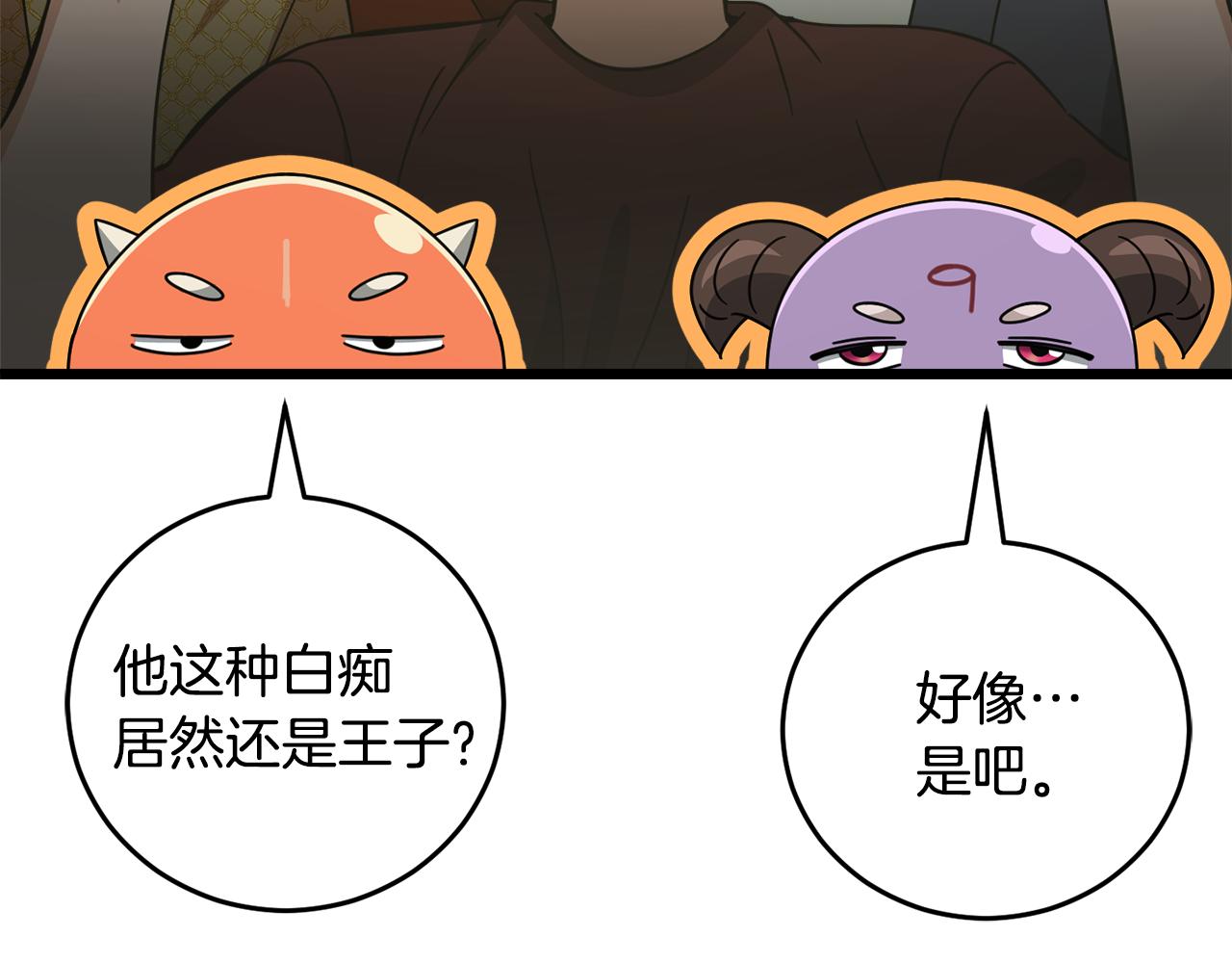 第228话 王者的对决(1/4)-第228话