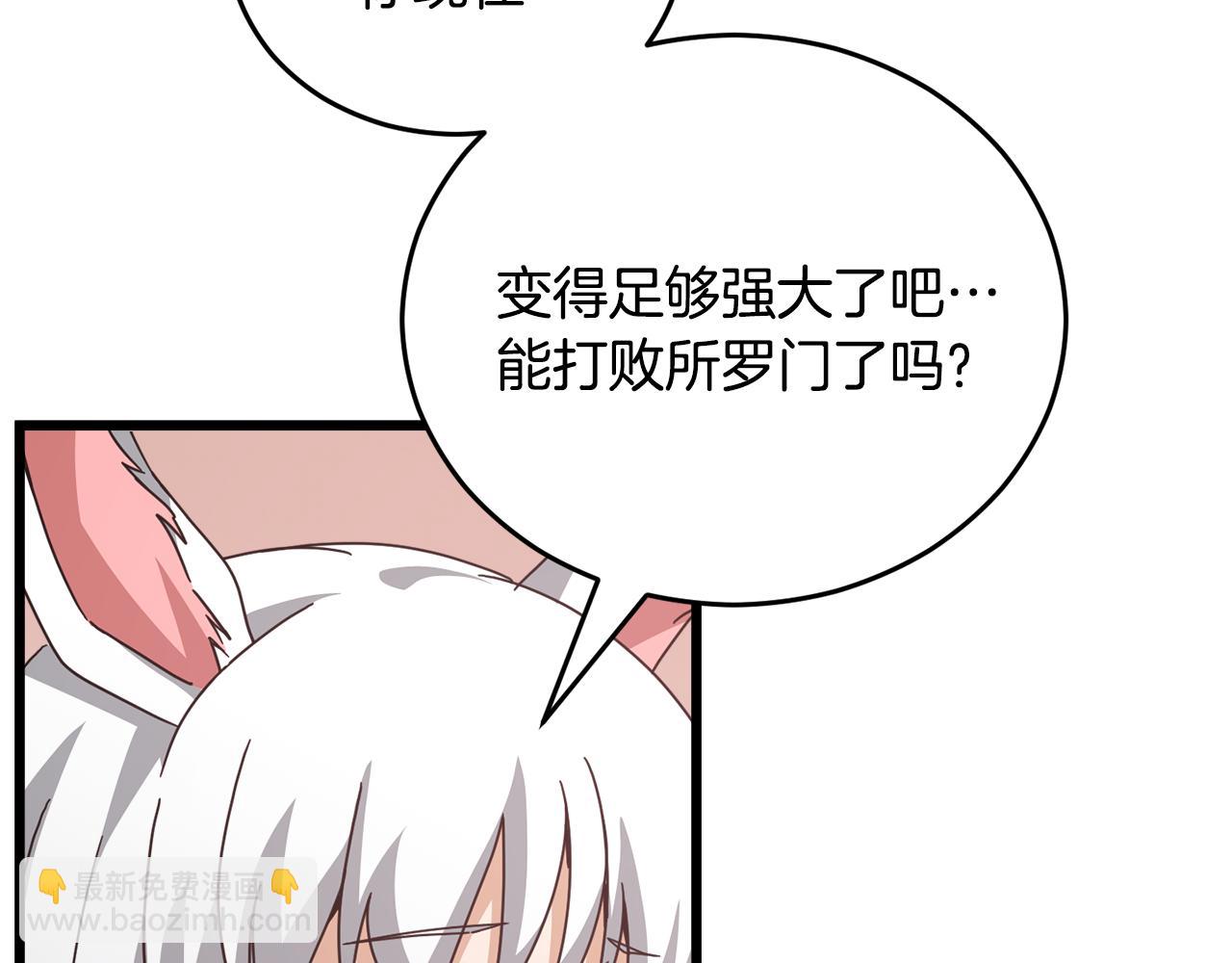 第228话 王者的对决(1/4)-第228话