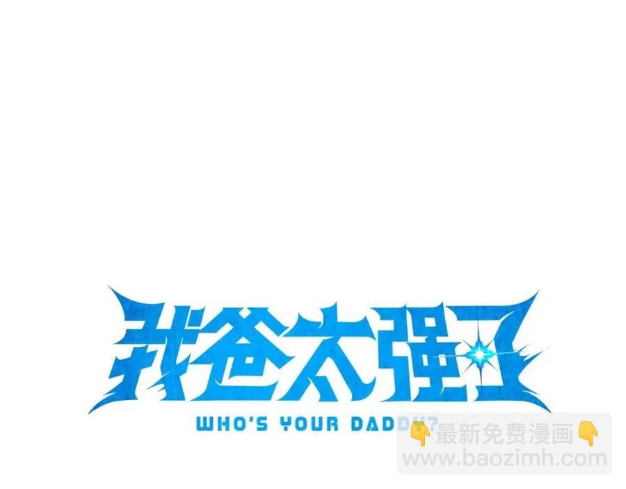 第24话 技能：君主！(1/5)-第24话