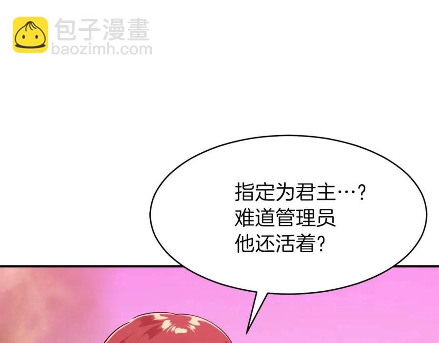 第24话 技能：君主！(1/5)-第24话