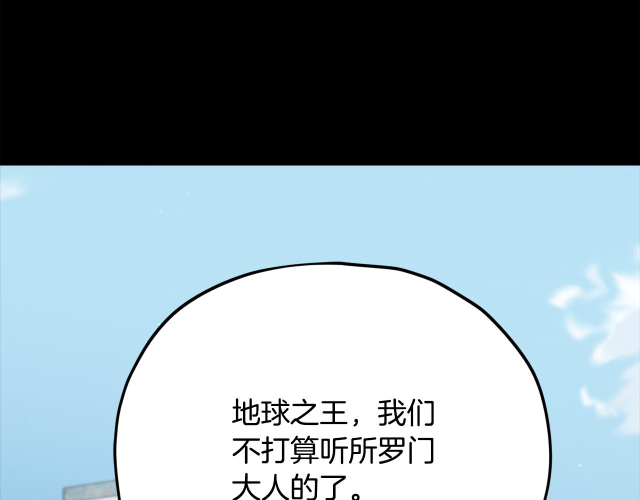第230话 敌人的敌人(1/5)-第230话