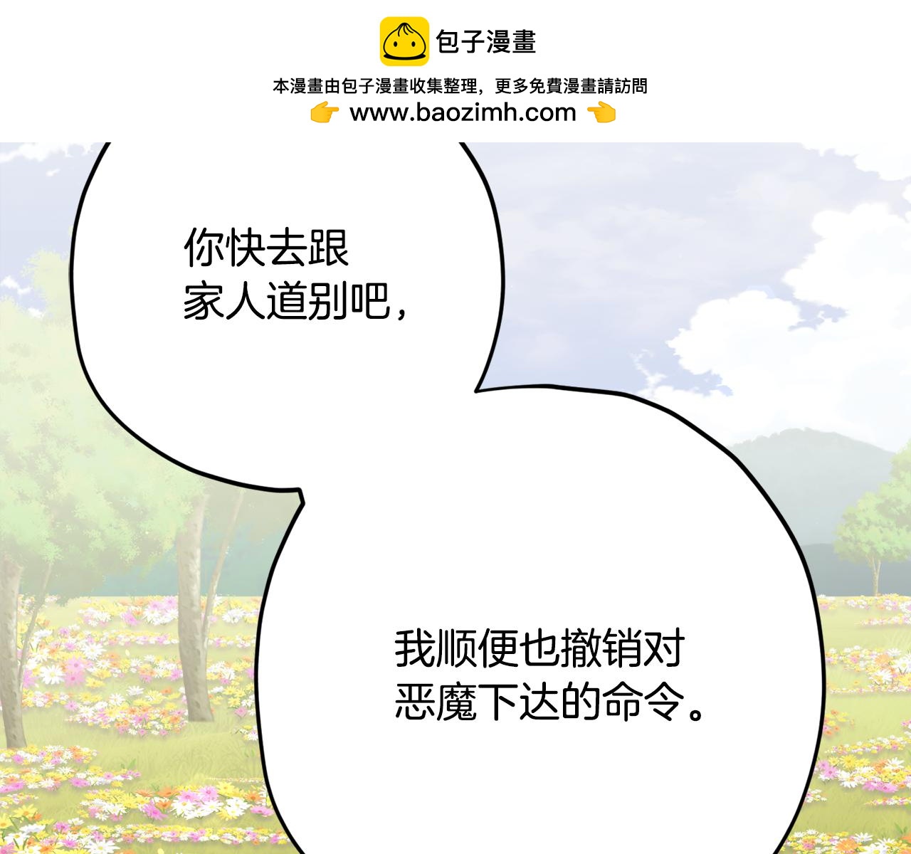 第230话 敌人的敌人(1/5)-第230话