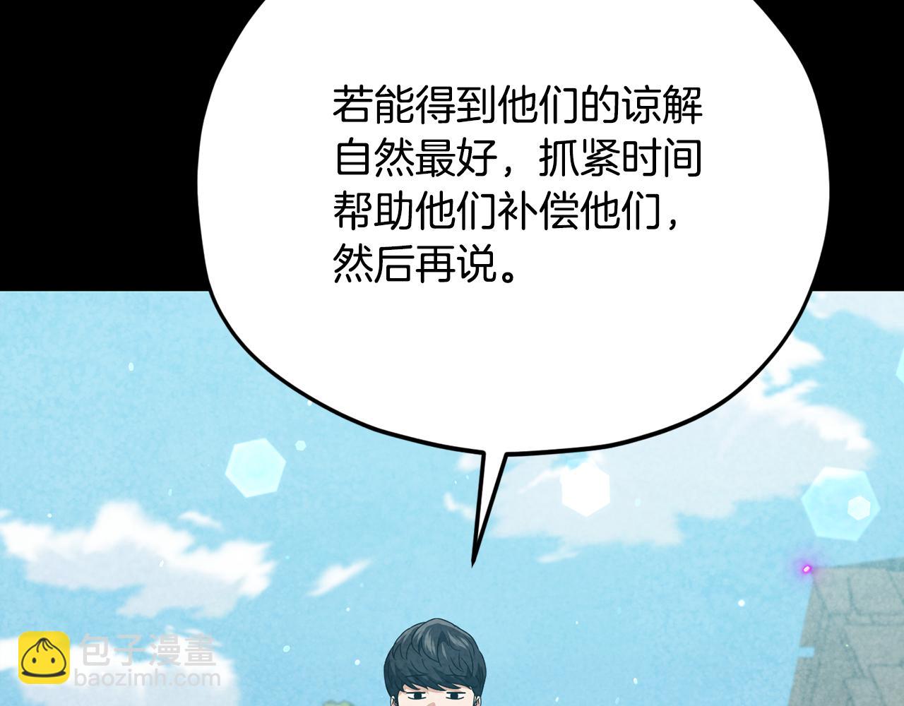 第230话 敌人的敌人(1/5)-第230话