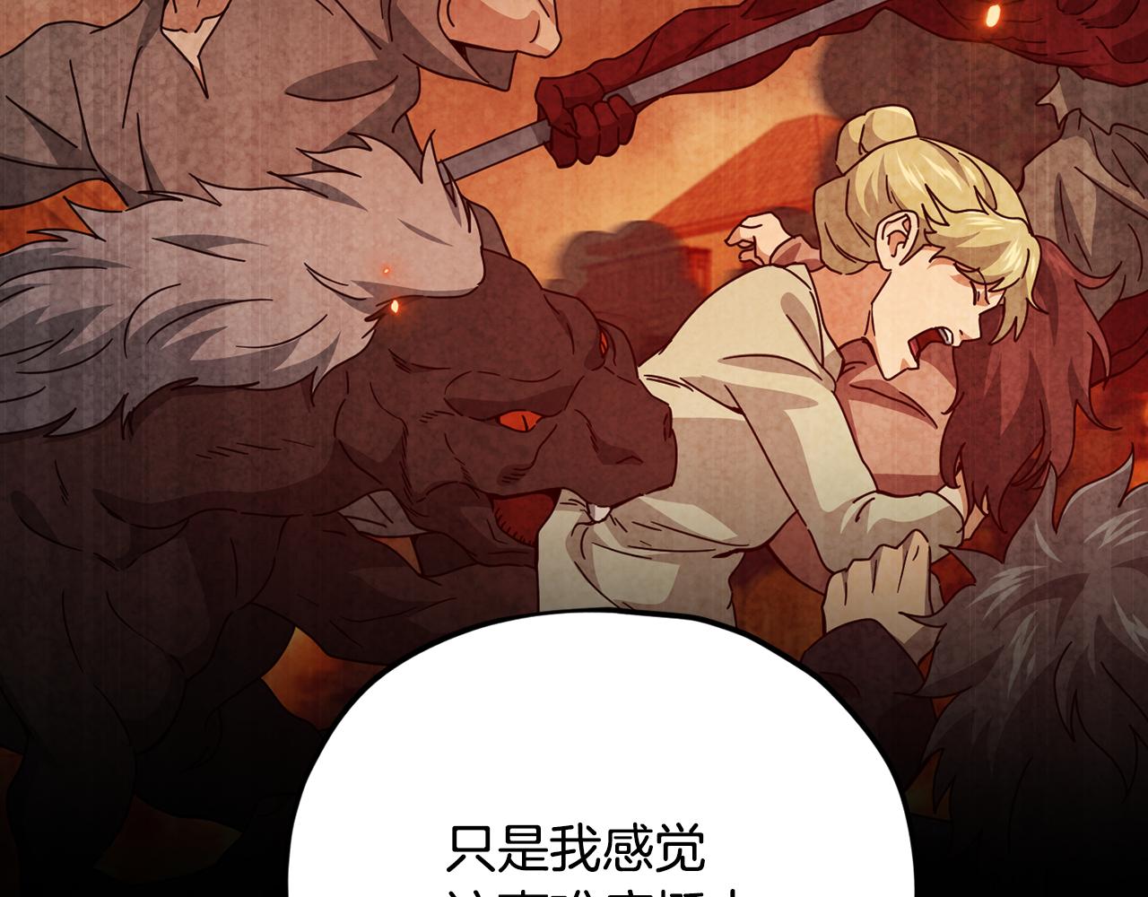 第230话 敌人的敌人(1/5)-第230话