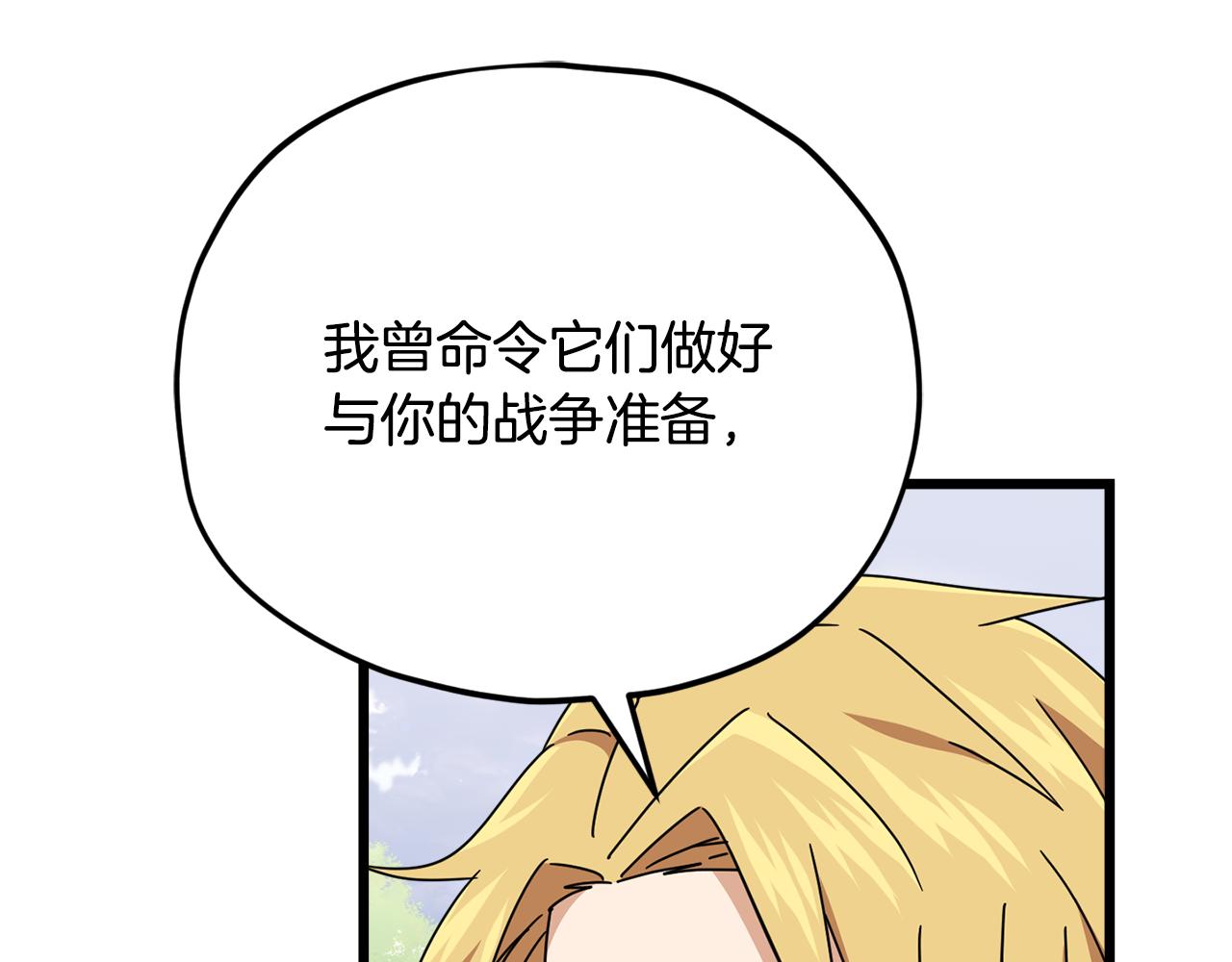 第230话 敌人的敌人(1/5)-第230话