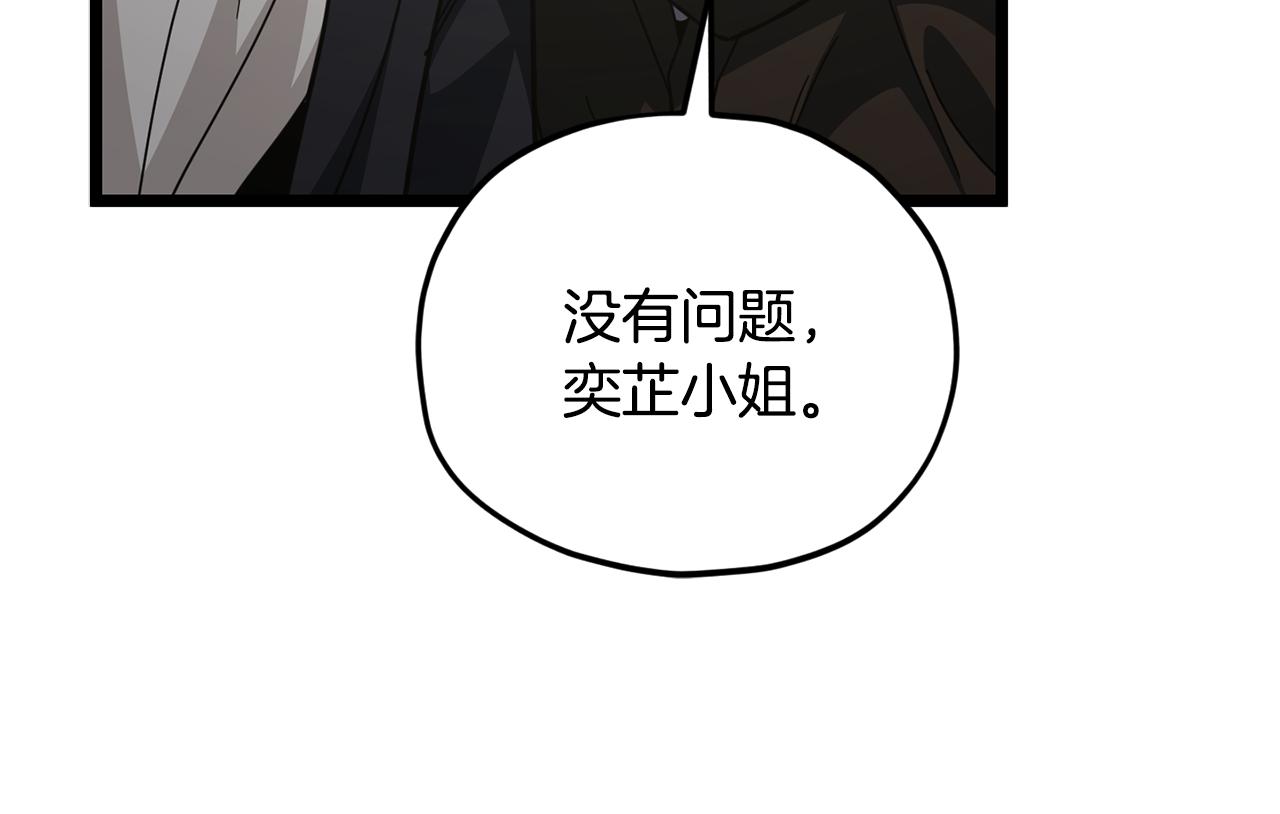 第232话 爱景的告白(1/5)-第232话
