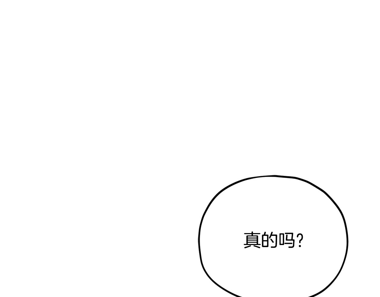 第232话 爱景的告白(1/5)-第232话