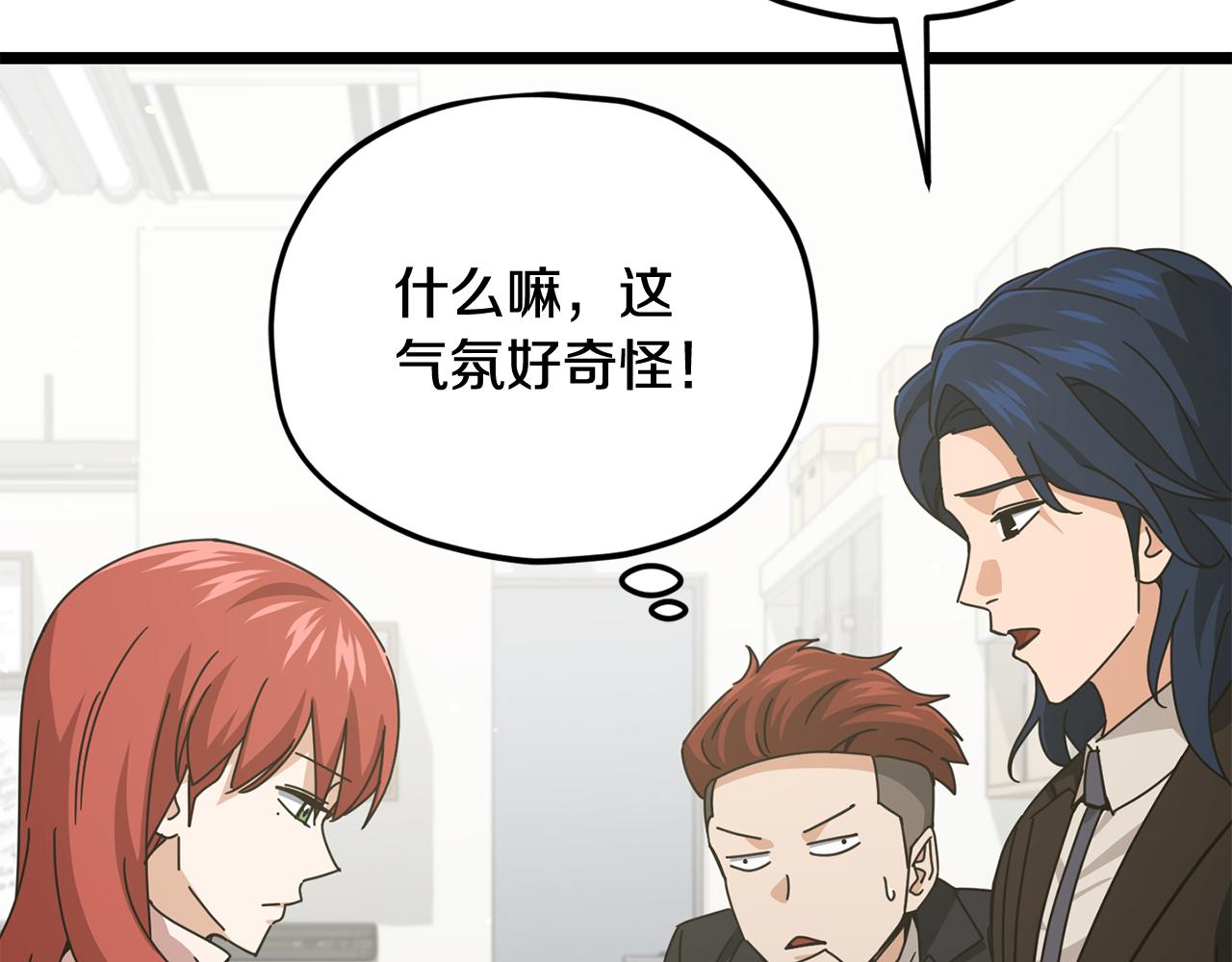 第232话 爱景的告白(1/5)-第232话