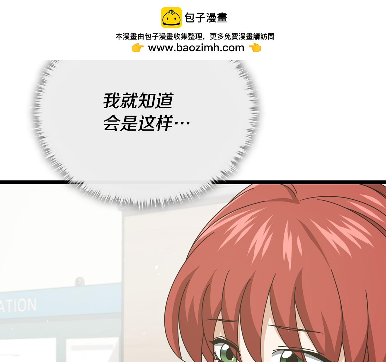 第232话 爱景的告白(1/5)-第232话