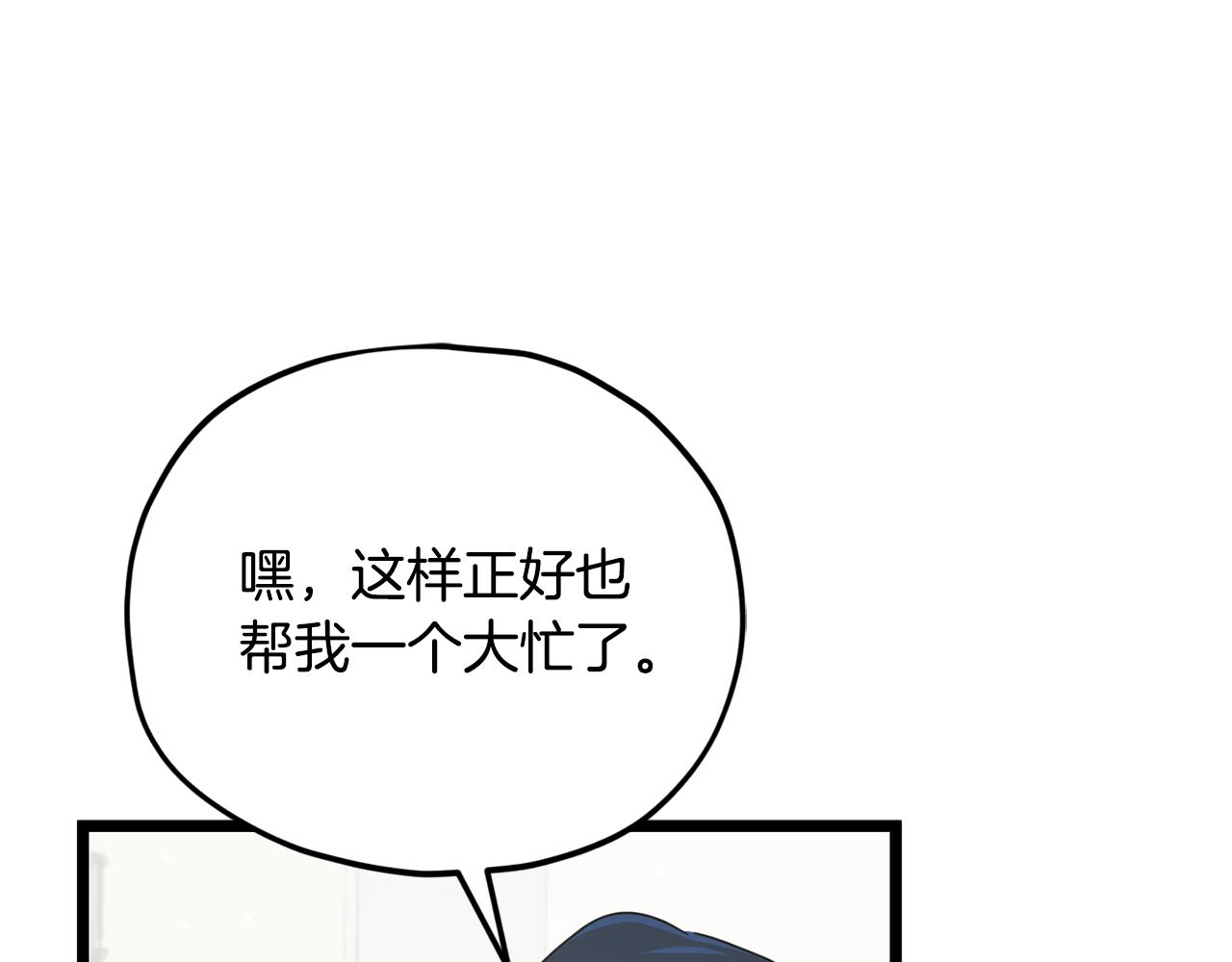 第232话 爱景的告白(1/5)-第232话