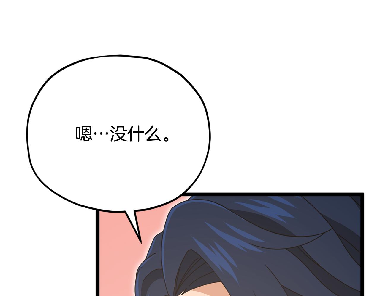 第232话 爱景的告白(1/5)-第232话