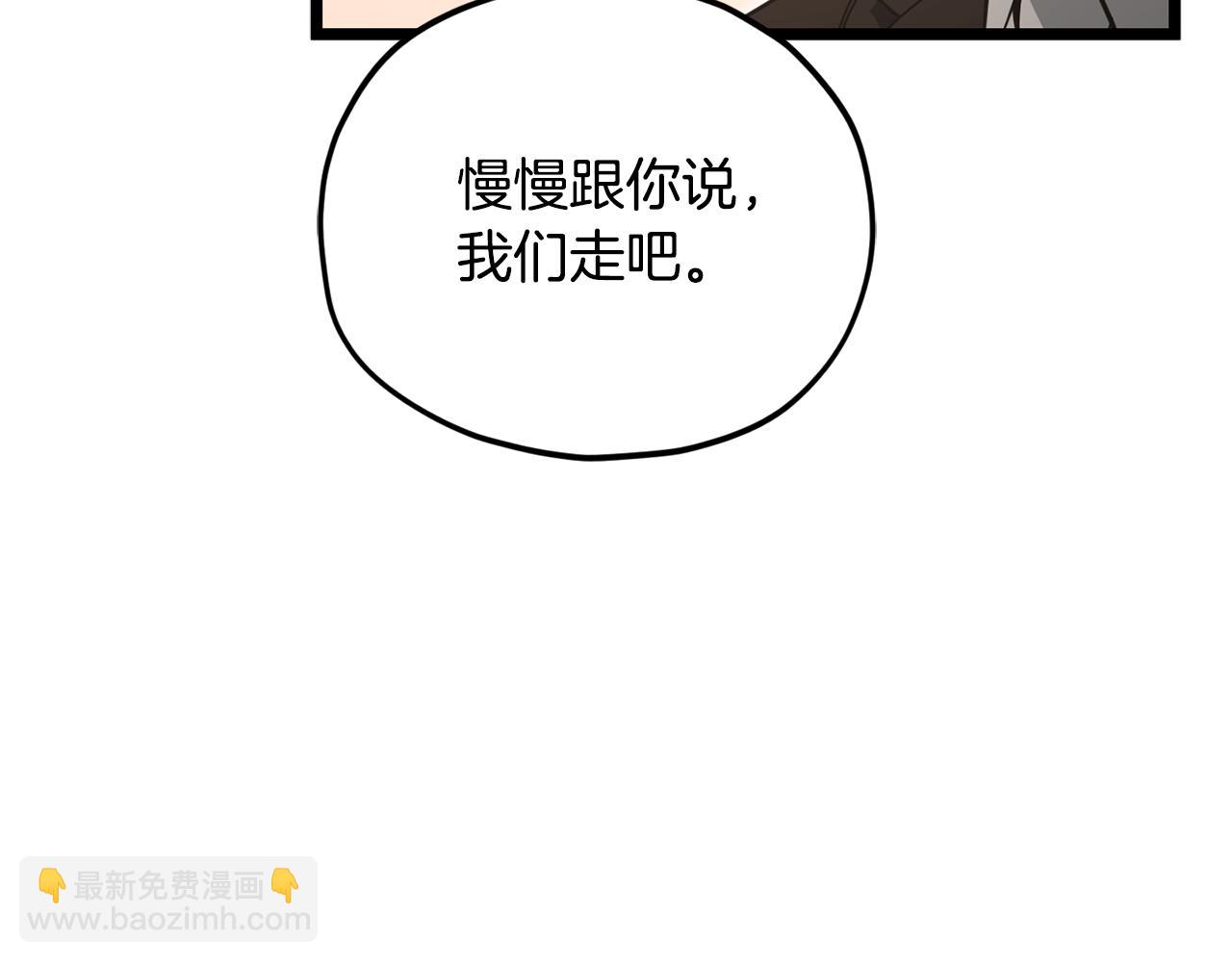 第232话 爱景的告白(1/5)-第232话