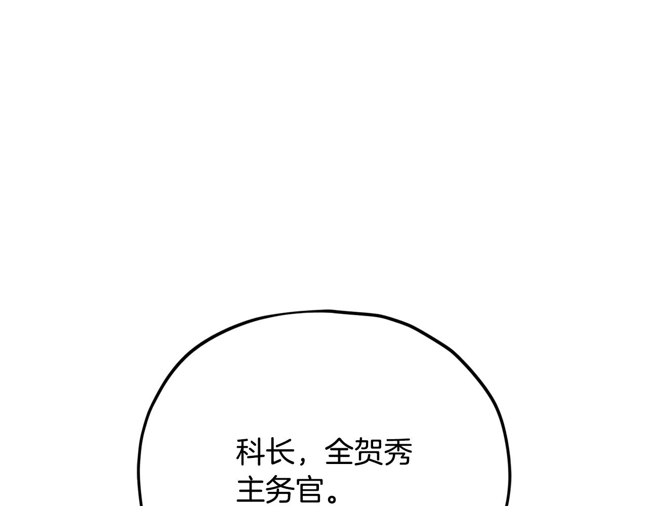 第232话 爱景的告白(1/5)-第232话