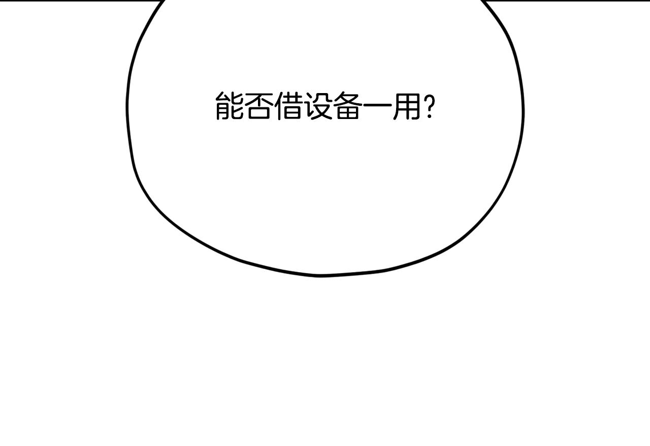 第232话 爱景的告白(1/5)-第232话