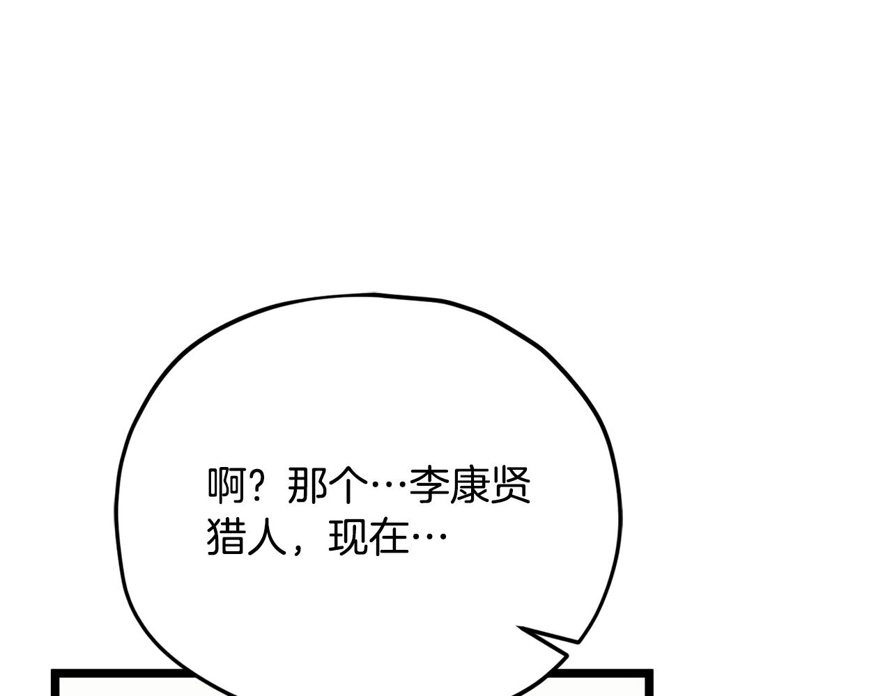 第232话 爱景的告白(1/5)-第232话