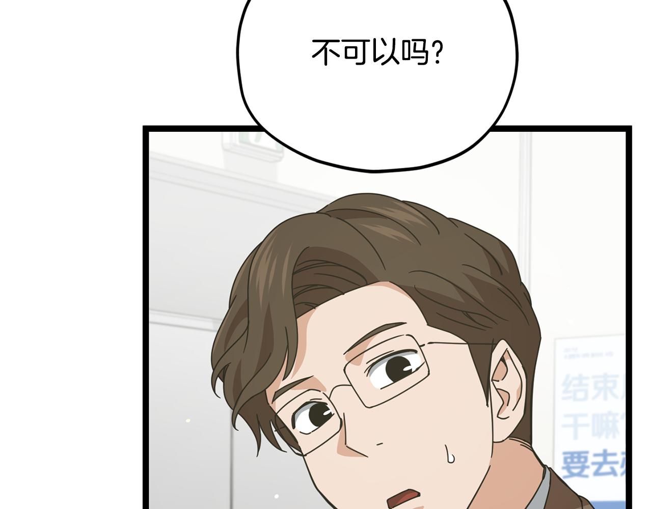 第232话 爱景的告白(1/5)-第232话